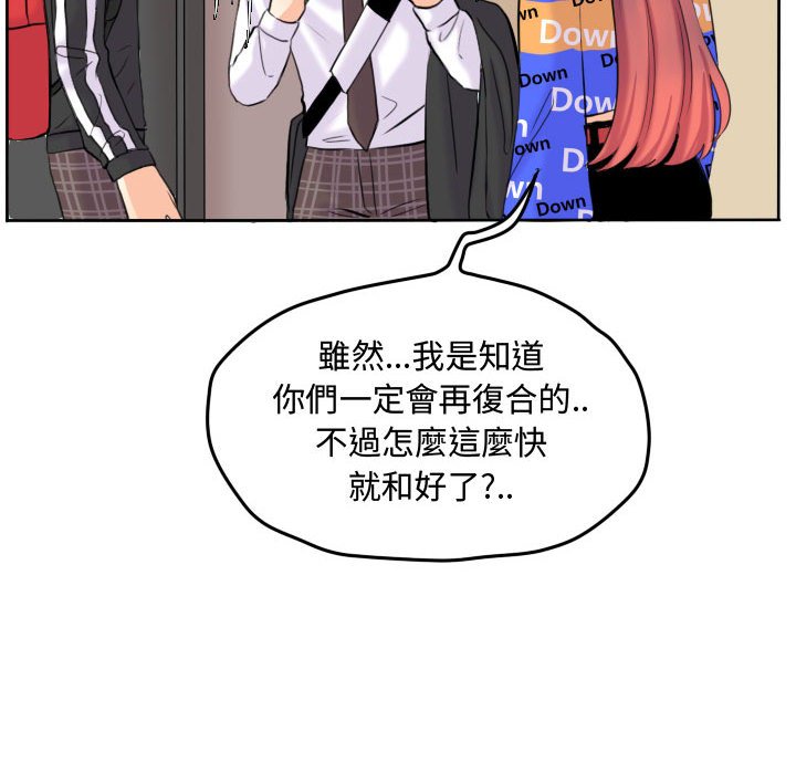 《超酷的恋爱》漫画最新章节第54话 54_亲姐姐免费下拉式在线观看章节第【67】张图片