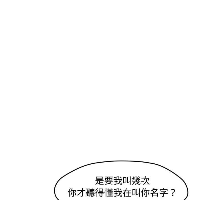 《超酷的恋爱》漫画最新章节第54话 54_亲姐姐免费下拉式在线观看章节第【78】张图片