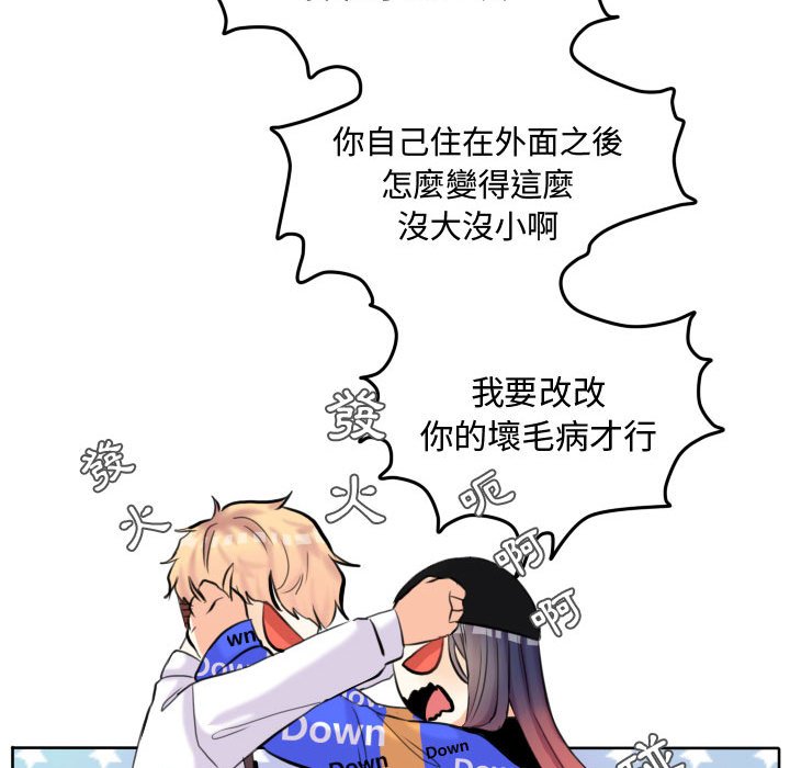 《超酷的恋爱》漫画最新章节第54话 54_亲姐姐免费下拉式在线观看章节第【61】张图片