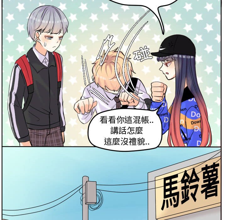 《超酷的恋爱》漫画最新章节第54话 54_亲姐姐免费下拉式在线观看章节第【65】张图片