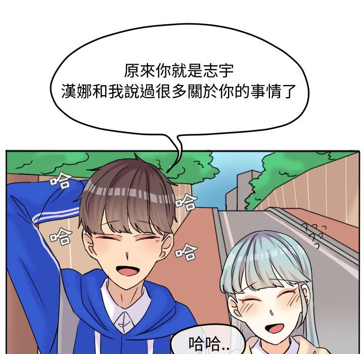 《超酷的恋爱》漫画最新章节第54话 54_亲姐姐免费下拉式在线观看章节第【30】张图片