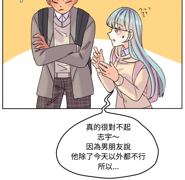 《超酷的恋爱》漫画最新章节第54话 54_亲姐姐免费下拉式在线观看章节第【39】张图片