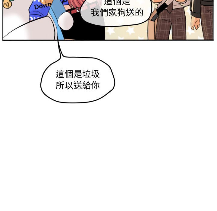 《超酷的恋爱》漫画最新章节第54话 54_亲姐姐免费下拉式在线观看章节第【47】张图片