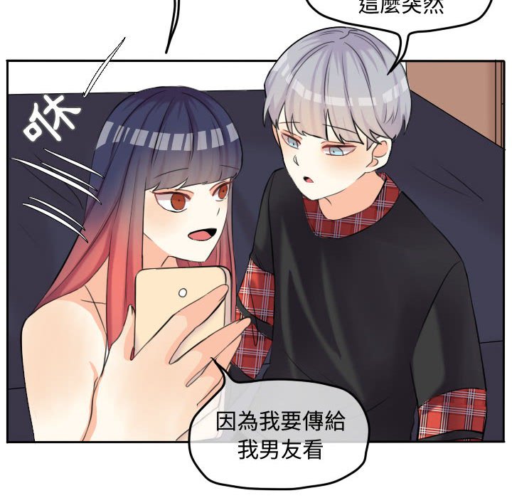 《超酷的恋爱》漫画最新章节第54话 54_亲姐姐免费下拉式在线观看章节第【15】张图片