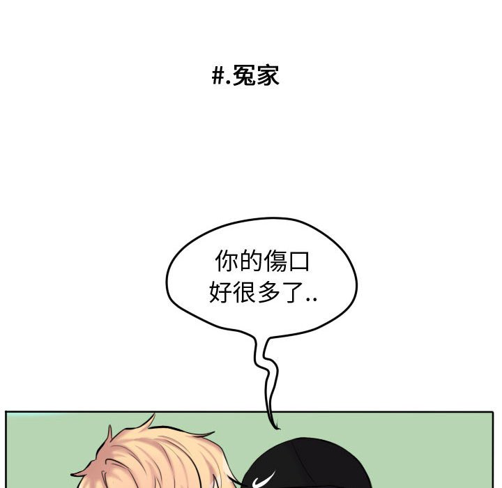 《超酷的恋爱》漫画最新章节第54话 54_亲姐姐免费下拉式在线观看章节第【73】张图片