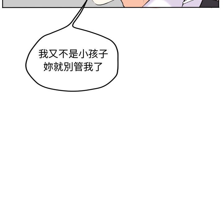 《超酷的恋爱》漫画最新章节第54话 54_亲姐姐免费下拉式在线观看章节第【71】张图片