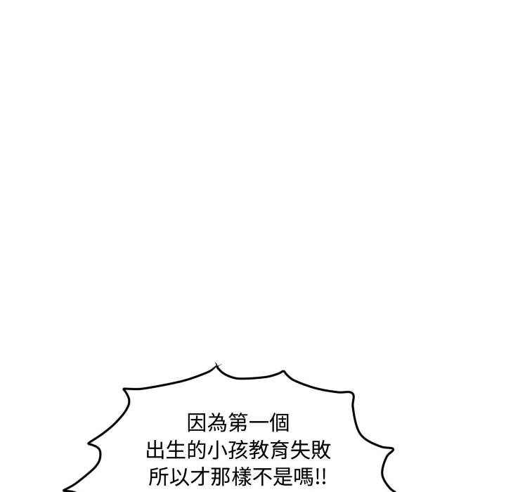 《超酷的恋爱》漫画最新章节第54话 54_亲姐姐免费下拉式在线观看章节第【59】张图片