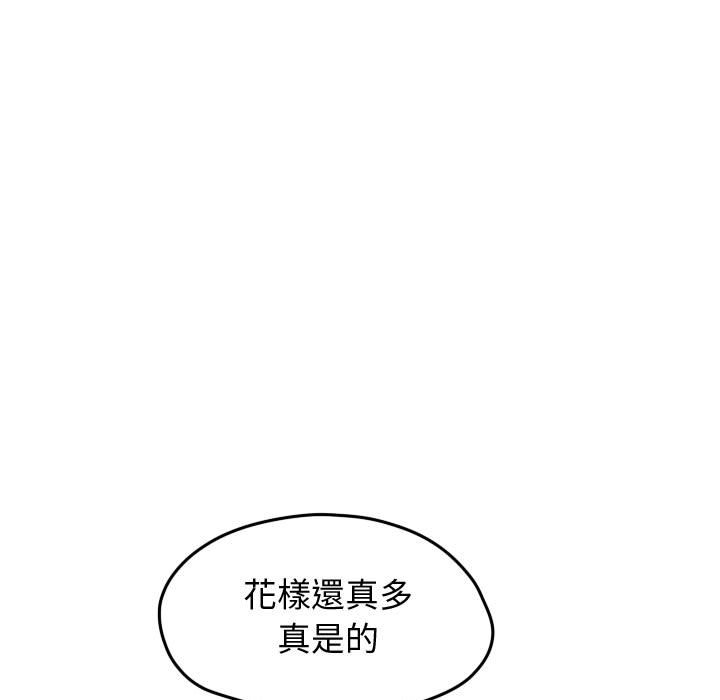 《超酷的恋爱》漫画最新章节第54话 54_亲姐姐免费下拉式在线观看章节第【14】张图片