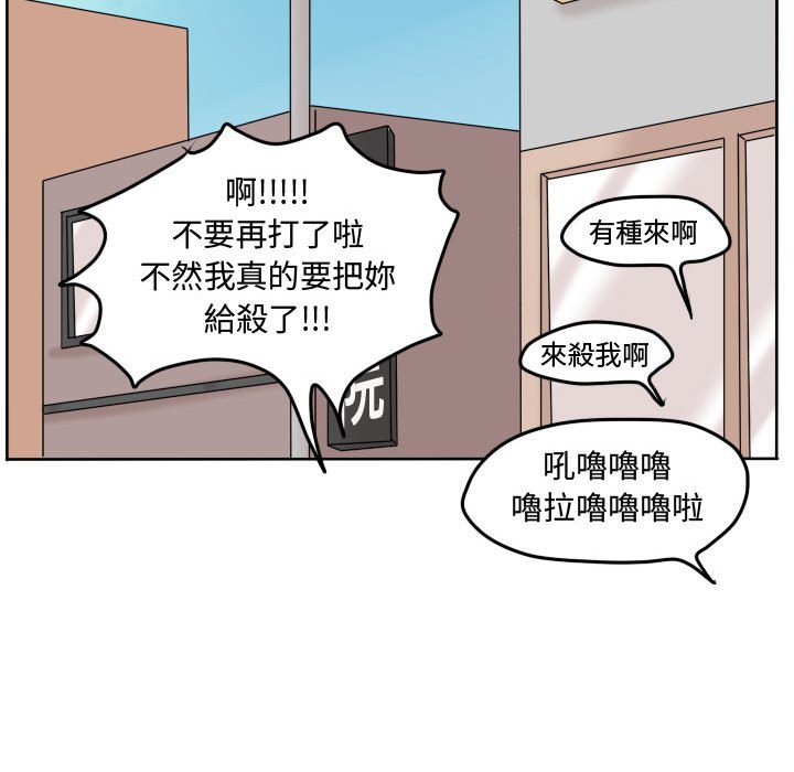 《超酷的恋爱》漫画最新章节第54话 54_亲姐姐免费下拉式在线观看章节第【64】张图片