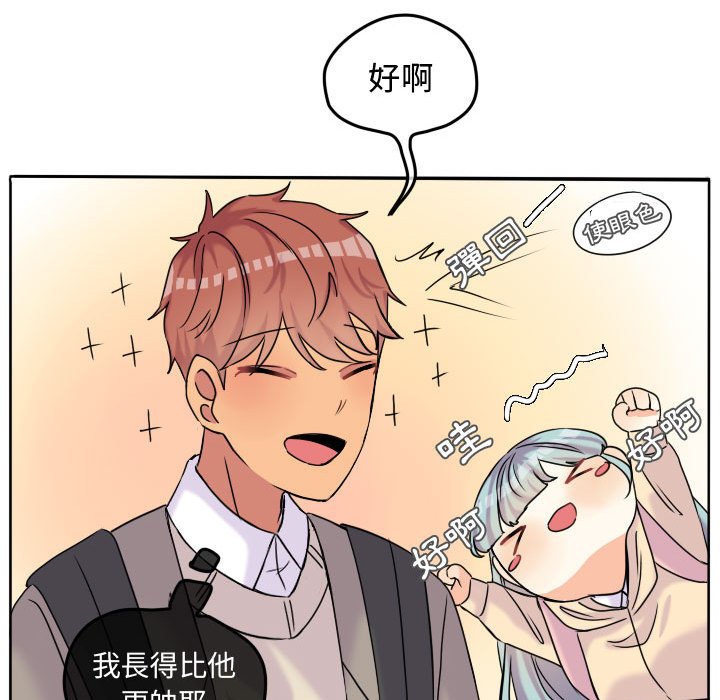 《超酷的恋爱》漫画最新章节第54话 54_亲姐姐免费下拉式在线观看章节第【23】张图片