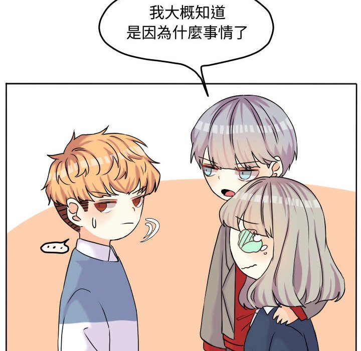 《超酷的恋爱》漫画最新章节第57话 57_为什么偏偏是免费下拉式在线观看章节第【12】张图片