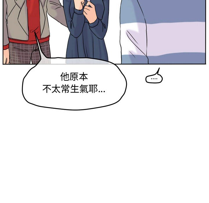 《超酷的恋爱》漫画最新章节第57话 57_为什么偏偏是免费下拉式在线观看章节第【6】张图片