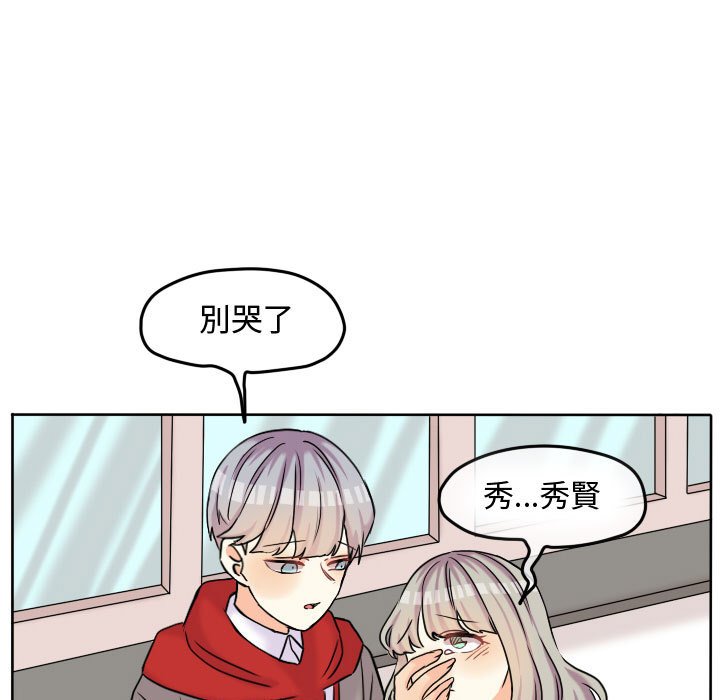 《超酷的恋爱》漫画最新章节第57话 57_为什么偏偏是免费下拉式在线观看章节第【17】张图片