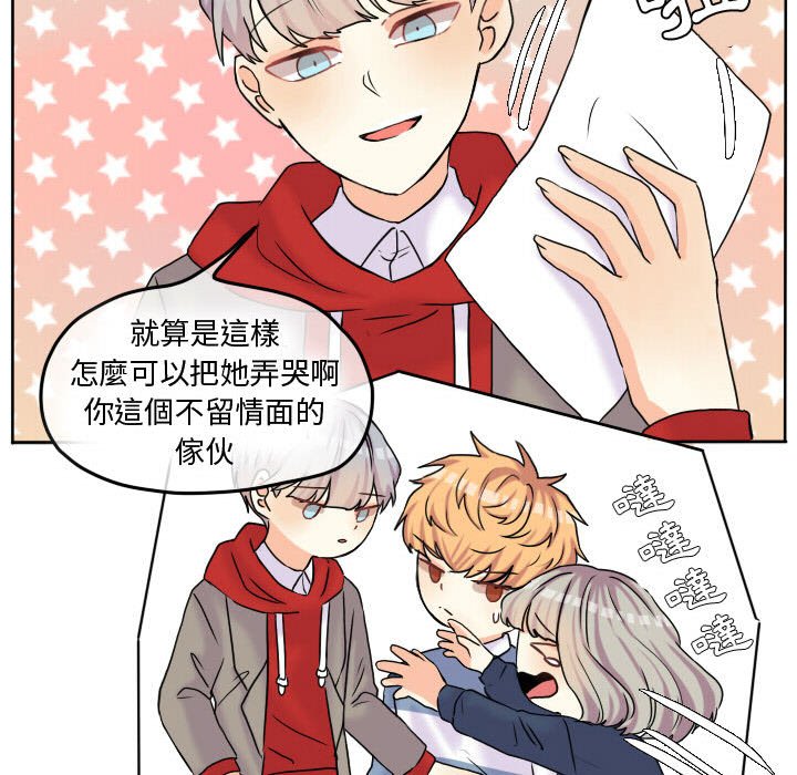 《超酷的恋爱》漫画最新章节第57话 57_为什么偏偏是免费下拉式在线观看章节第【22】张图片