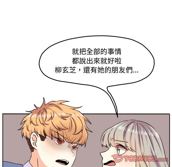 《超酷的恋爱》漫画最新章节第57话 57_为什么偏偏是免费下拉式在线观看章节第【29】张图片