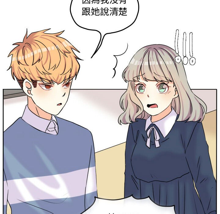 《超酷的恋爱》漫画最新章节第57话 57_为什么偏偏是免费下拉式在线观看章节第【37】张图片