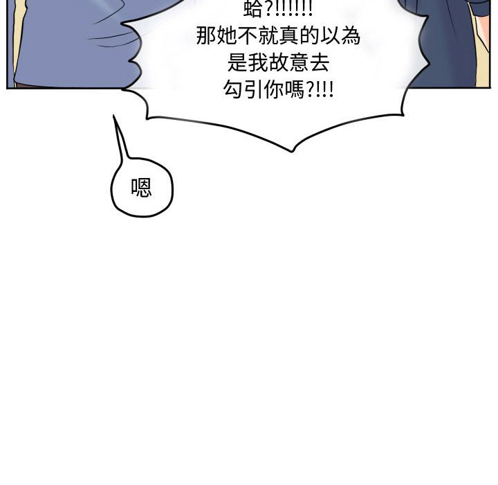 《超酷的恋爱》漫画最新章节第57话 57_为什么偏偏是免费下拉式在线观看章节第【36】张图片