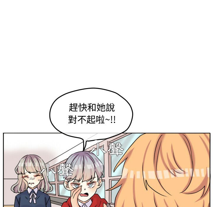 《超酷的恋爱》漫画最新章节第57话 57_为什么偏偏是免费下拉式在线观看章节第【5】张图片