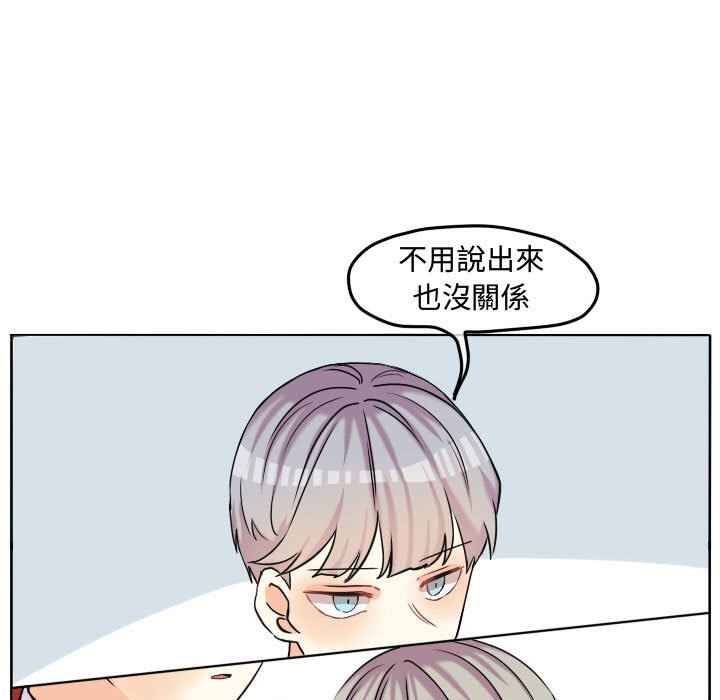 《超酷的恋爱》漫画最新章节第57话 57_为什么偏偏是免费下拉式在线观看章节第【15】张图片