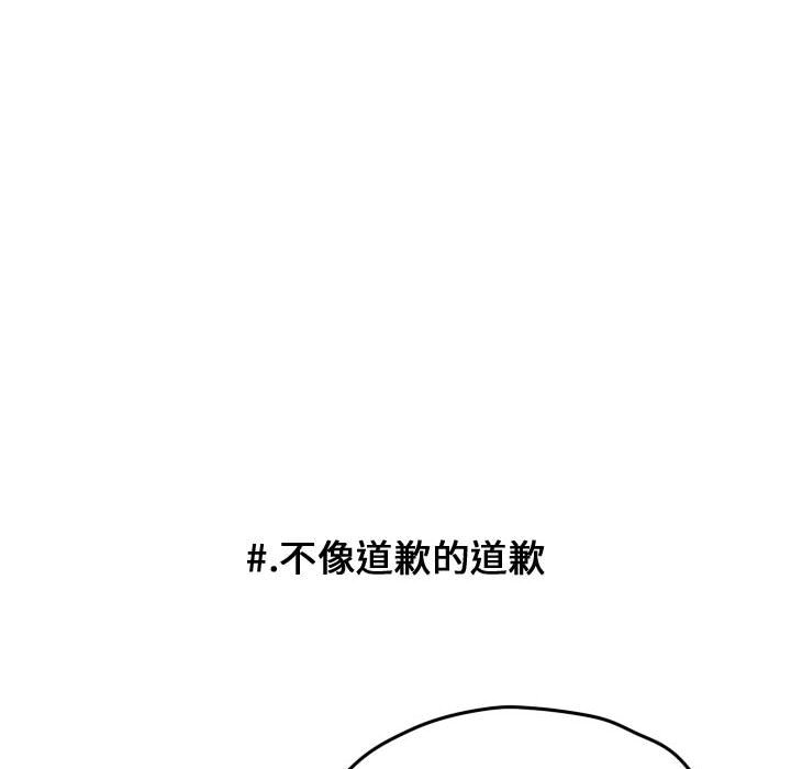 《超酷的恋爱》漫画最新章节第57话 57_为什么偏偏是免费下拉式在线观看章节第【10】张图片