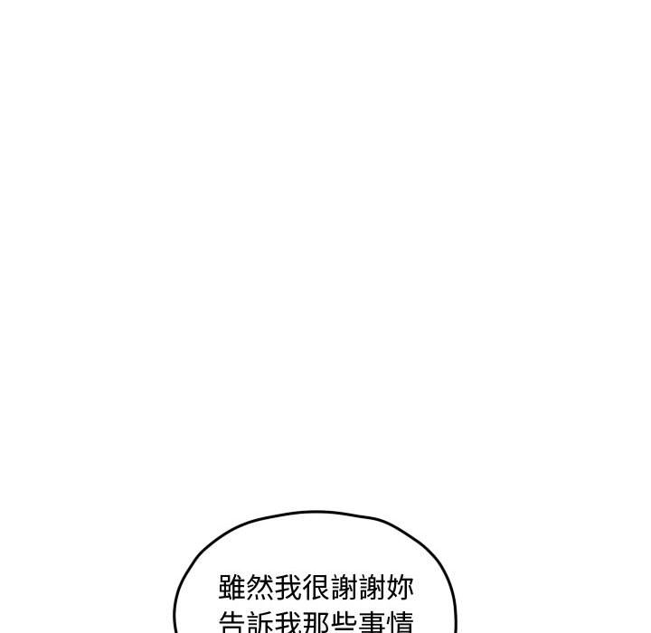 《超酷的恋爱》漫画最新章节第57话 57_为什么偏偏是免费下拉式在线观看章节第【48】张图片