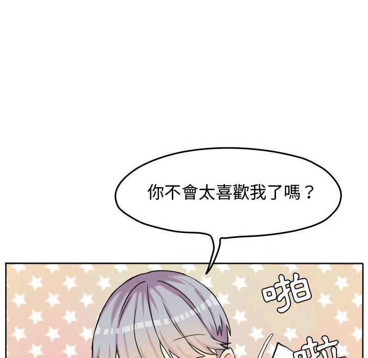 《超酷的恋爱》漫画最新章节第57话 57_为什么偏偏是免费下拉式在线观看章节第【23】张图片