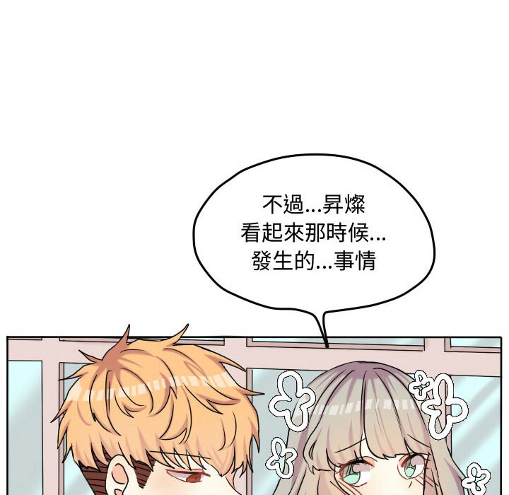 《超酷的恋爱》漫画最新章节第57话 57_为什么偏偏是免费下拉式在线观看章节第【53】张图片