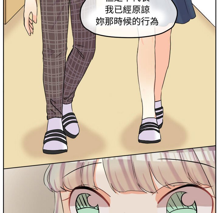 《超酷的恋爱》漫画最新章节第57话 57_为什么偏偏是免费下拉式在线观看章节第【46】张图片