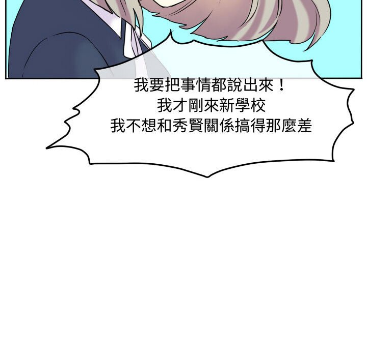 《超酷的恋爱》漫画最新章节第57话 57_为什么偏偏是免费下拉式在线观看章节第【30】张图片