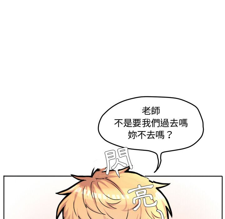 《超酷的恋爱》漫画最新章节第57话 57_为什么偏偏是免费下拉式在线观看章节第【74】张图片