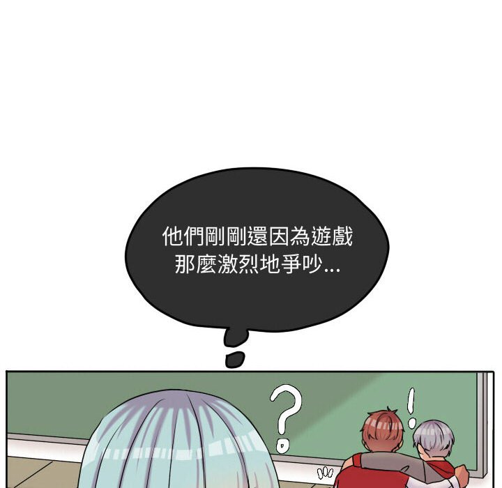 《超酷的恋爱》漫画最新章节第57话 57_为什么偏偏是免费下拉式在线观看章节第【59】张图片