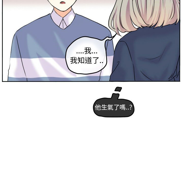 《超酷的恋爱》漫画最新章节第57话 57_为什么偏偏是免费下拉式在线观看章节第【39】张图片