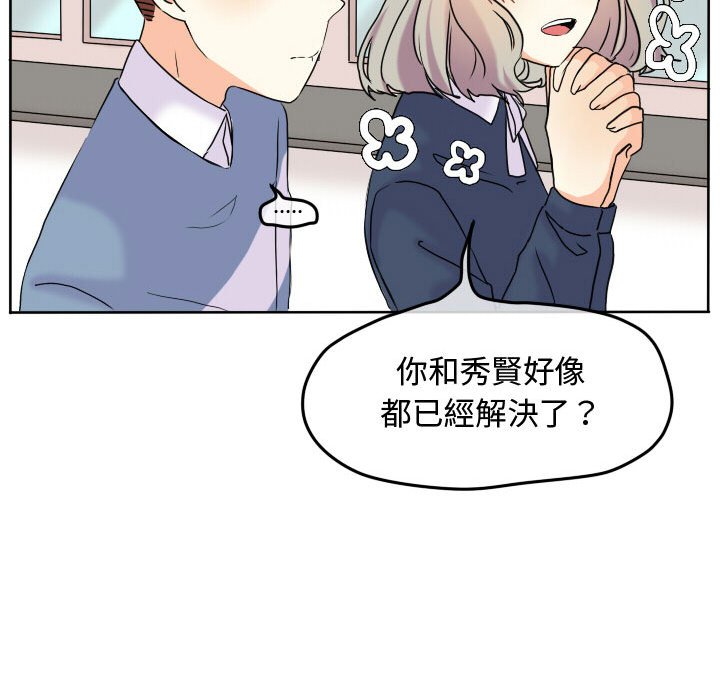 《超酷的恋爱》漫画最新章节第57话 57_为什么偏偏是免费下拉式在线观看章节第【52】张图片