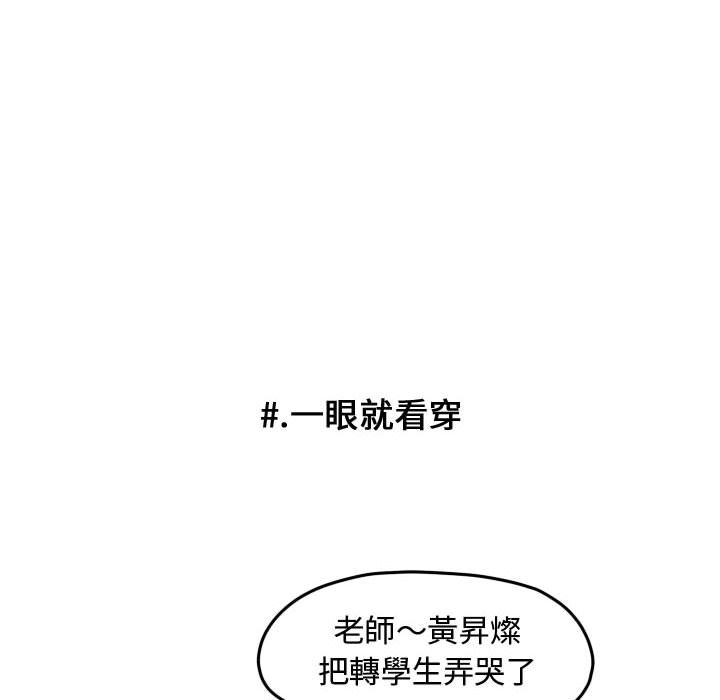 《超酷的恋爱》漫画最新章节第57话 57_为什么偏偏是免费下拉式在线观看章节第【20】张图片