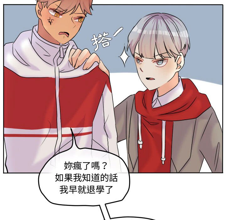 《超酷的恋爱》漫画最新章节第57话 57_为什么偏偏是免费下拉式在线观看章节第【63】张图片