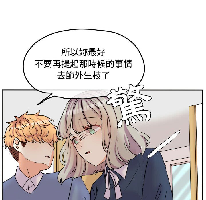 《超酷的恋爱》漫画最新章节第57话 57_为什么偏偏是免费下拉式在线观看章节第【35】张图片