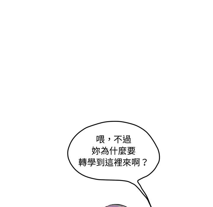 《超酷的恋爱》漫画最新章节第57话 57_为什么偏偏是免费下拉式在线观看章节第【88】张图片