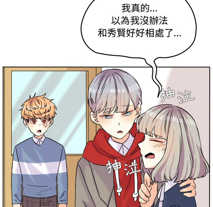 《超酷的恋爱》漫画最新章节第57话 57_为什么偏偏是免费下拉式在线观看章节第【9】张图片