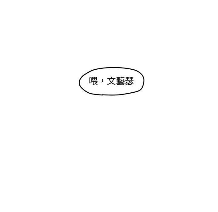 《超酷的恋爱》漫画最新章节第57话 57_为什么偏偏是免费下拉式在线观看章节第【75】张图片