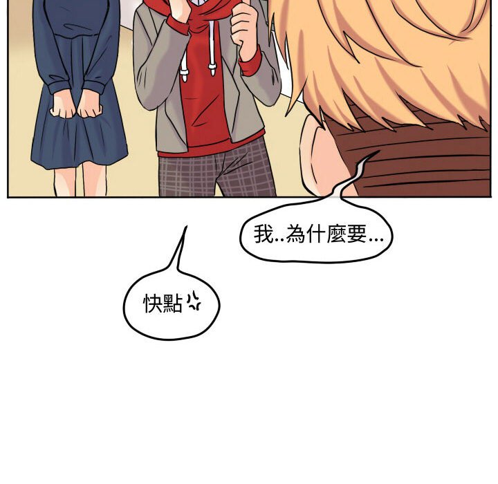 《超酷的恋爱》漫画最新章节第57话 57_为什么偏偏是免费下拉式在线观看章节第【4】张图片