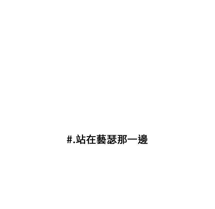 《超酷的恋爱》漫画最新章节第57话 57_为什么偏偏是免费下拉式在线观看章节第【32】张图片