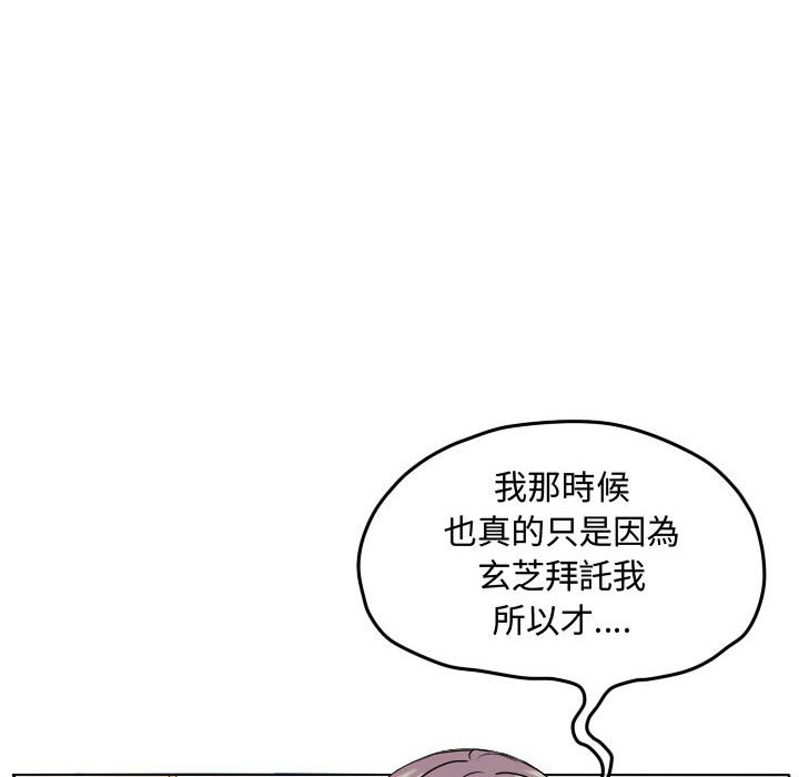 《超酷的恋爱》漫画最新章节第57话 57_为什么偏偏是免费下拉式在线观看章节第【51】张图片