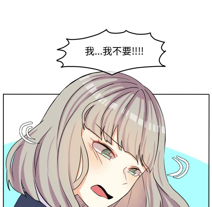 《超酷的恋爱》漫画最新章节第57话 57_为什么偏偏是免费下拉式在线观看章节第【31】张图片