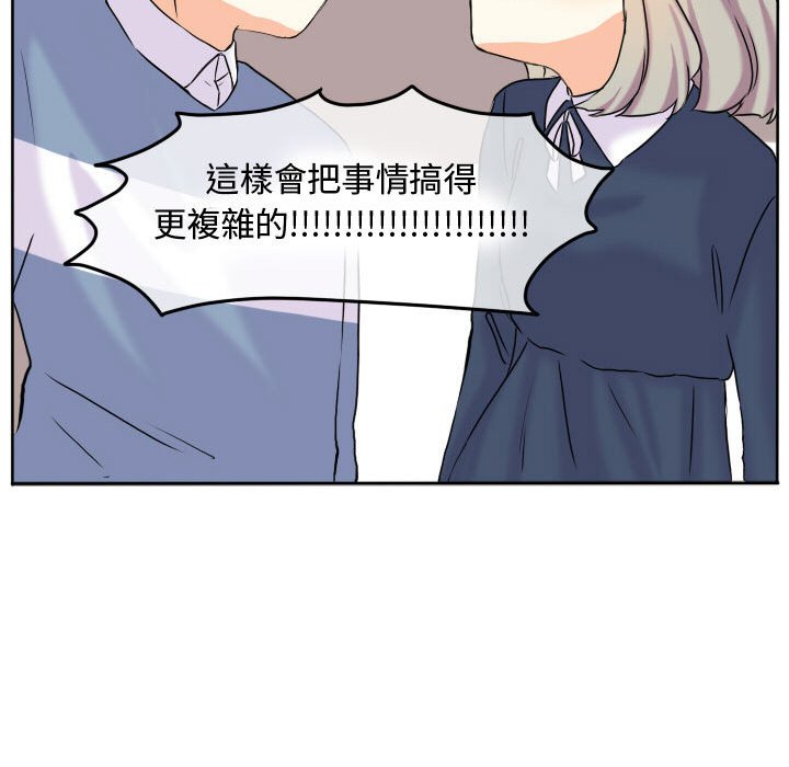 《超酷的恋爱》漫画最新章节第57话 57_为什么偏偏是免费下拉式在线观看章节第【28】张图片