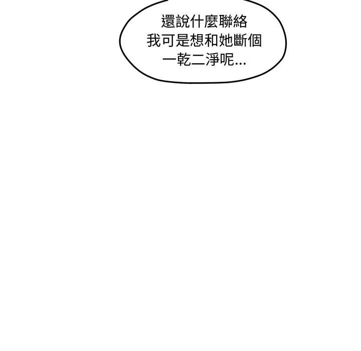 《超酷的恋爱》漫画最新章节第57话 57_为什么偏偏是免费下拉式在线观看章节第【62】张图片