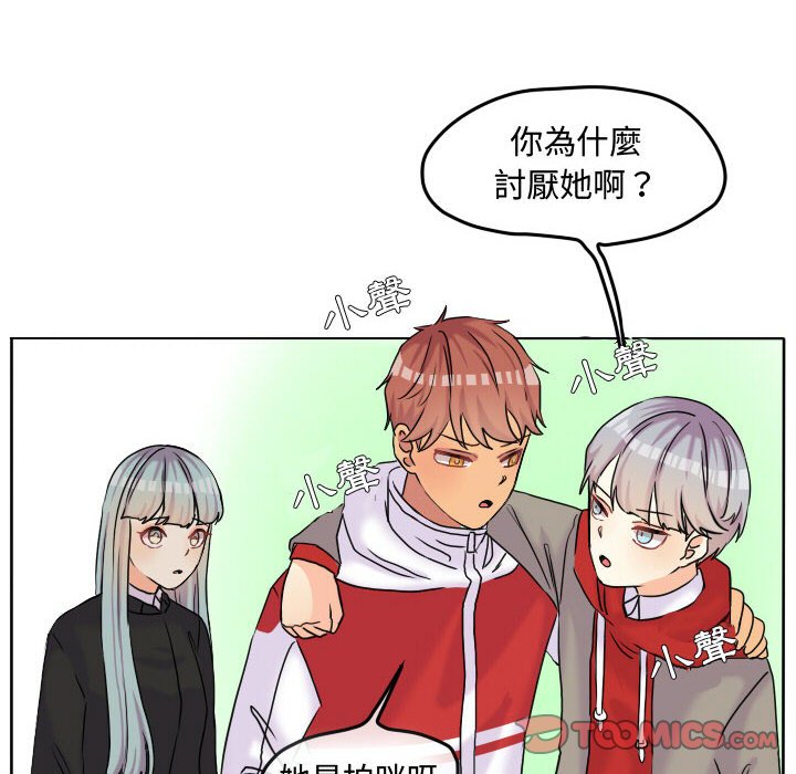 《超酷的恋爱》漫画最新章节第57话 57_为什么偏偏是免费下拉式在线观看章节第【61】张图片