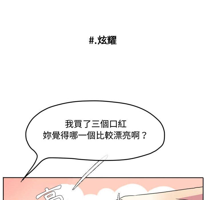 《超酷的恋爱》漫画最新章节第60话 60_这么突然免费下拉式在线观看章节第【29】张图片