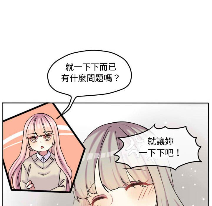 《超酷的恋爱》漫画最新章节第60话 60_这么突然免费下拉式在线观看章节第【32】张图片