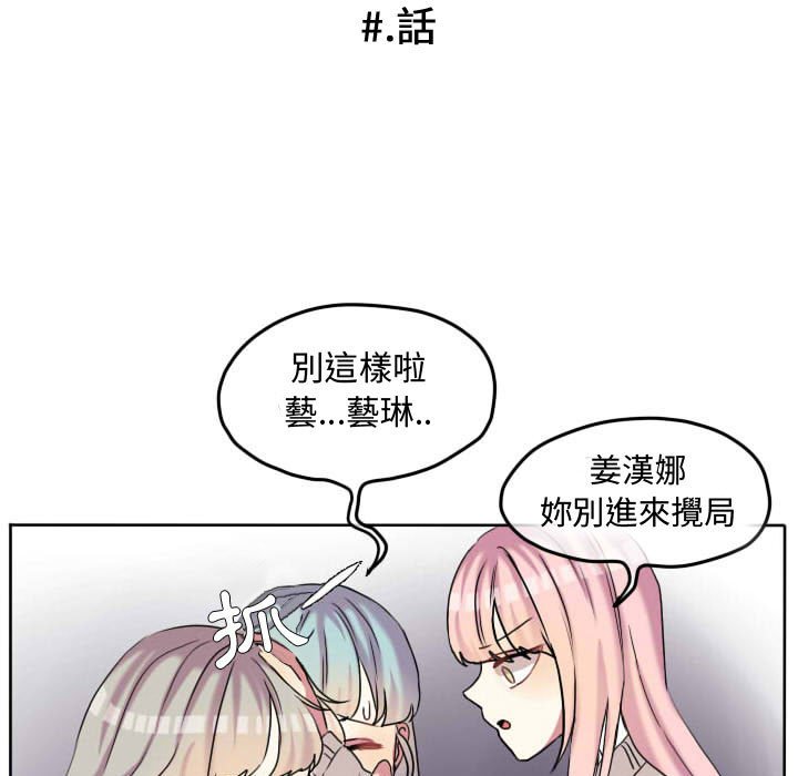 《超酷的恋爱》漫画最新章节第60话 60_这么突然免费下拉式在线观看章节第【9】张图片