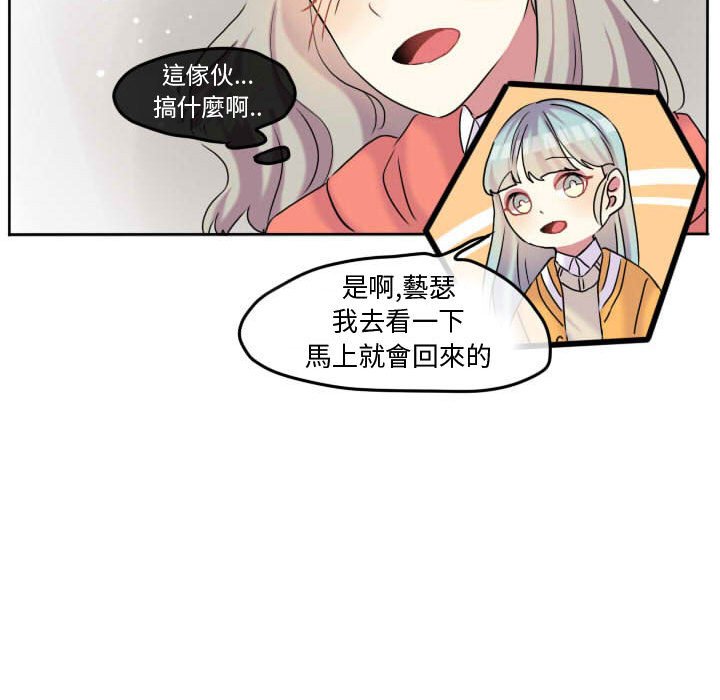 《超酷的恋爱》漫画最新章节第60话 60_这么突然免费下拉式在线观看章节第【31】张图片